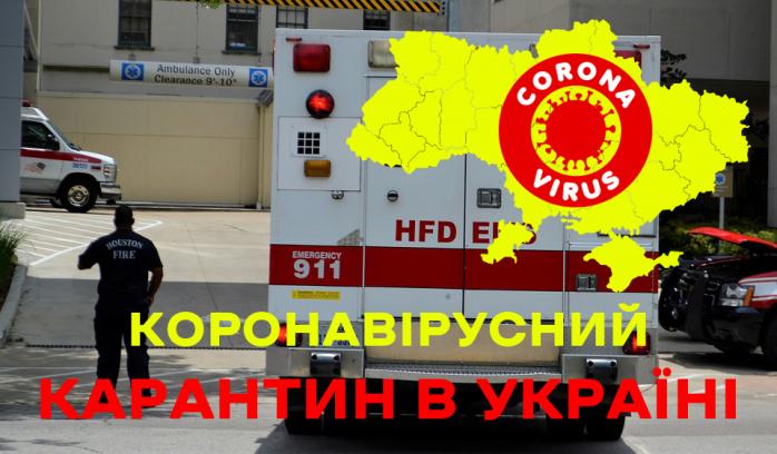 В Украине продолжается коронавирусный карантин. Фото: Ракурс
