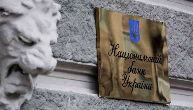 НБУ розповідає про роботу банків в Україні під час карантину. Фото: Радіо Свобода