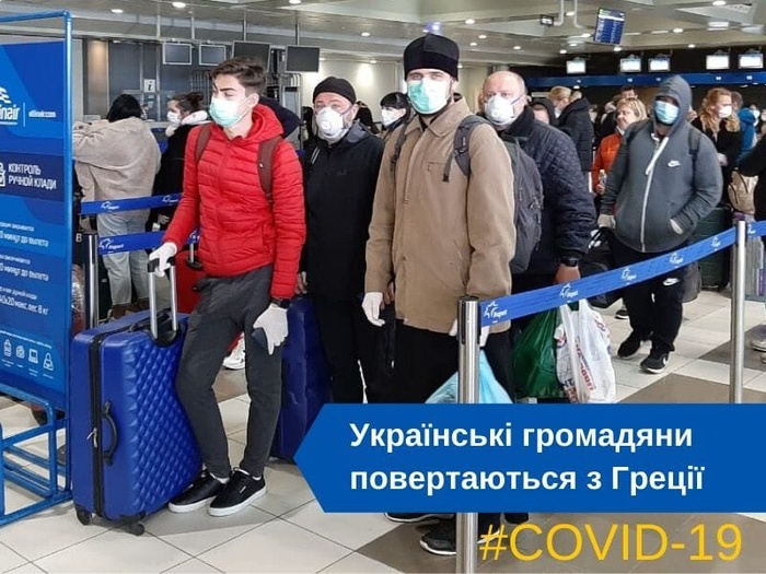 Літак із евакуйованими українцями вилетів із Греції. Фото: Facebook