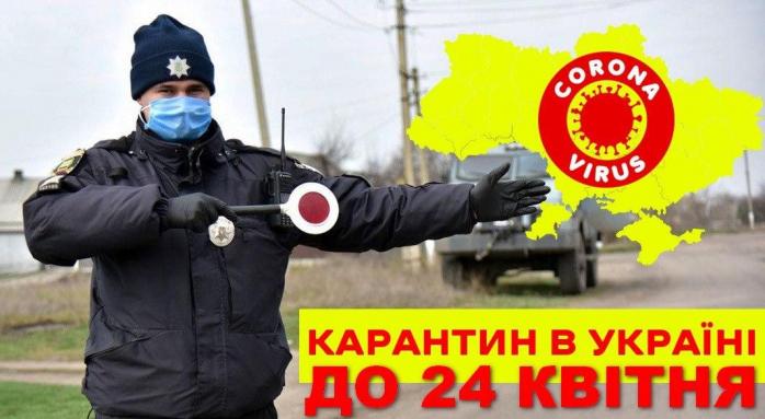 Карантин в Украине продолжили. Фото: Ракурс