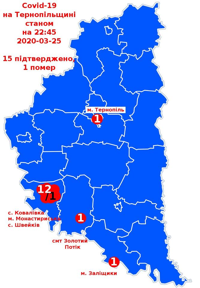 На Тернопільщині 15 хворих на COVID-19. Карта: Тернопільський штаб для боротьби з коронавірусом