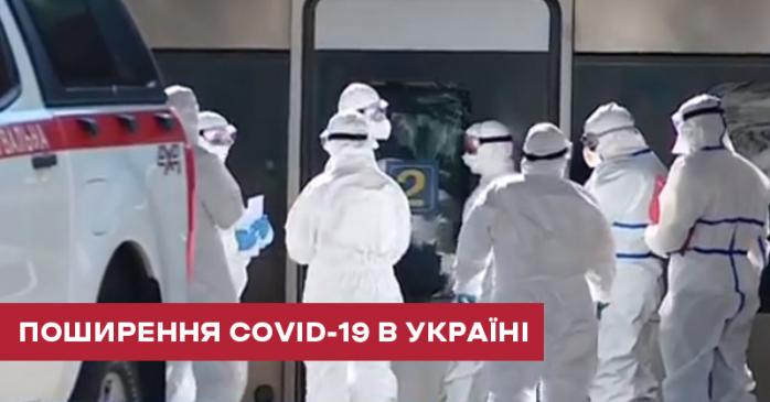 COVID-19: в Украине зарегистрировали 418 больных, за сутки обнаружили более 100 инфицированных, фото — Ракурс