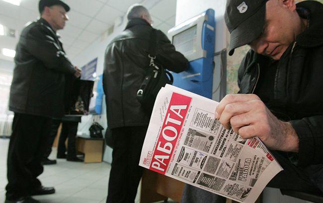 Безработным будут начислять помощь сразу после регистрации в службе занятости, фото — "РБК-Украина"
