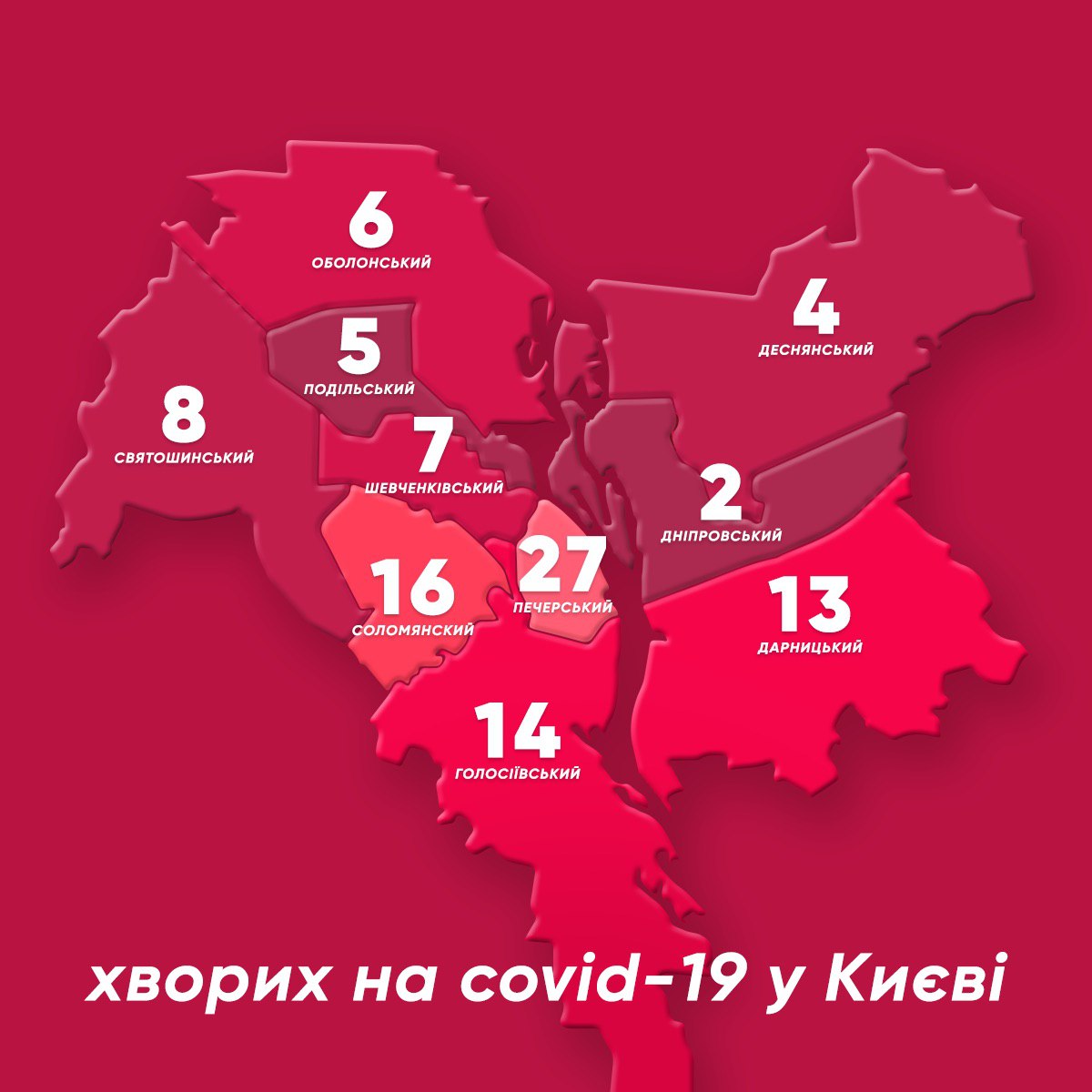 Карта распространения коронавируса в Киеве. Карта: пресс-служба Кличко