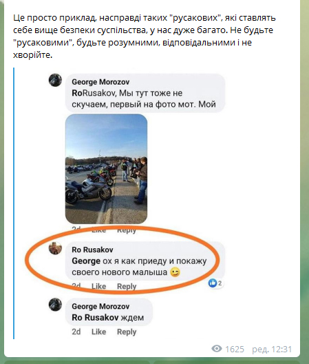 Скриншот: Сергей Иванов в Telegram