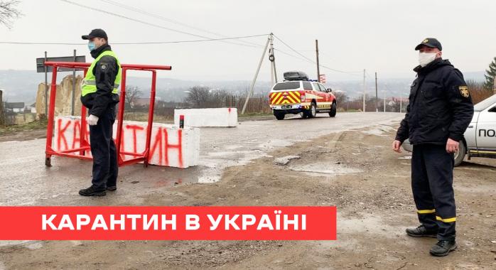Карантин в Україні посилюється: в уряді розповіли про нові заборони, фото — Ракурс