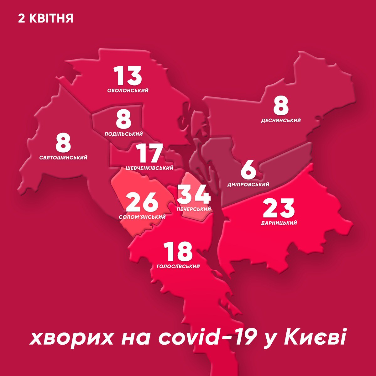 Карта распространения коронавируса в Киеве