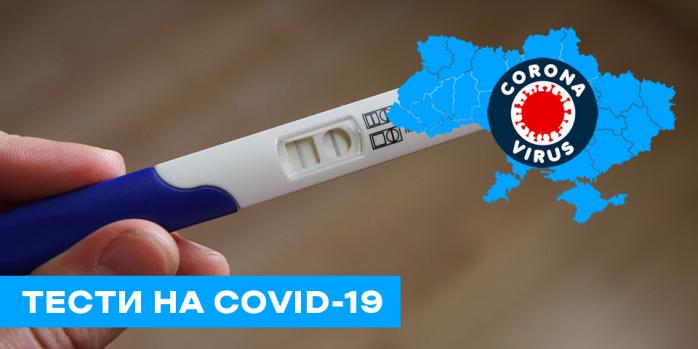 В Украине сделали менее 4 тыс. тестирований на коронавирус