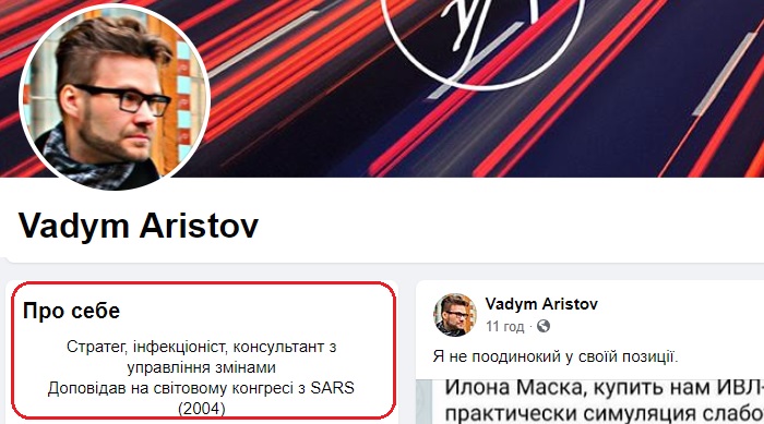 Коронавірус в Україні: соцмережі обурилися вибриком Арістова щодо Супрун, яка просила апарати ШВЛ в Ілона Маска