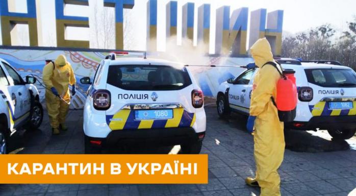 В Україні посилюють обмеження через карантин, фото: «Ракурс»