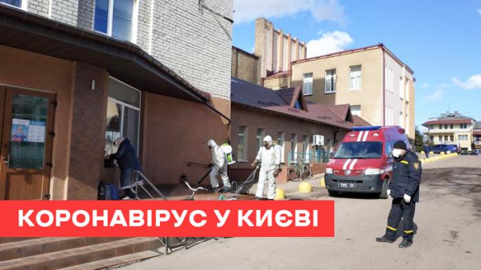 В Киеве 245 инфицированных коронавирусом
