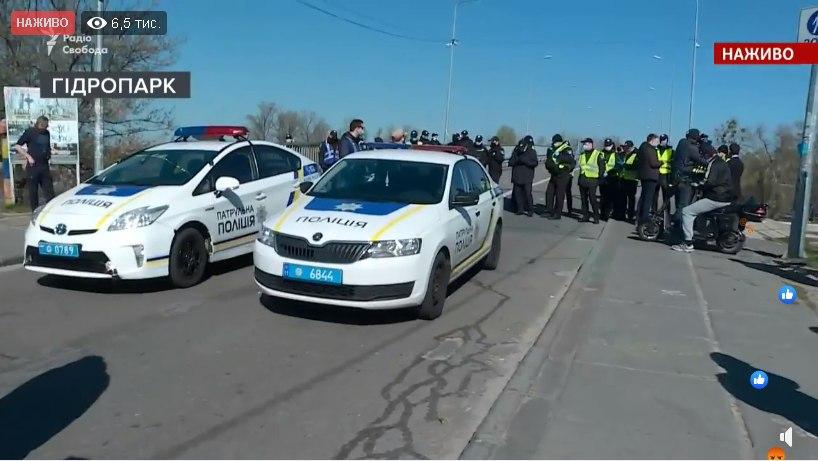 Протест против карантина: в Гидропарке произошли столкновения, задержаны два человека, скриншот трансляции