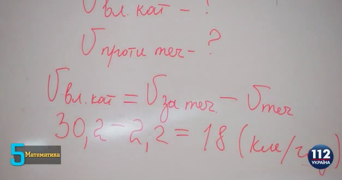 Скріншот відеоурока з математики