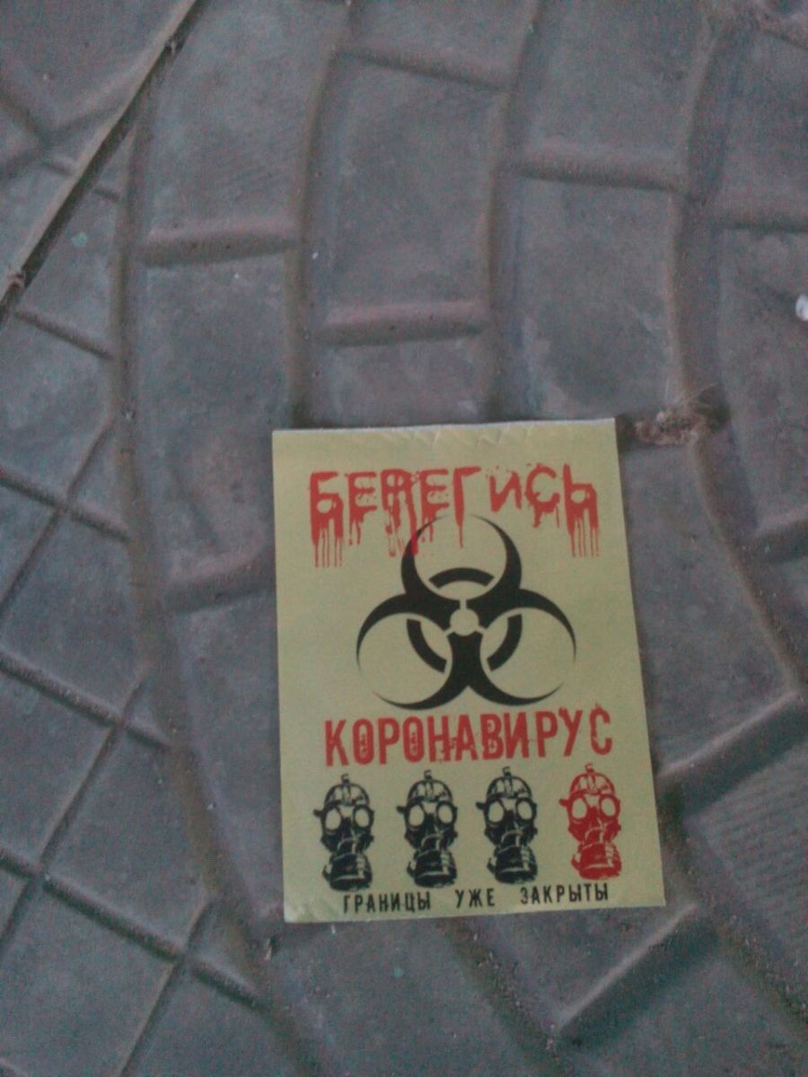 Листовки попали в Донецк, боевики проводят «расследование». Фото: Анатолий Штефан в Facebook