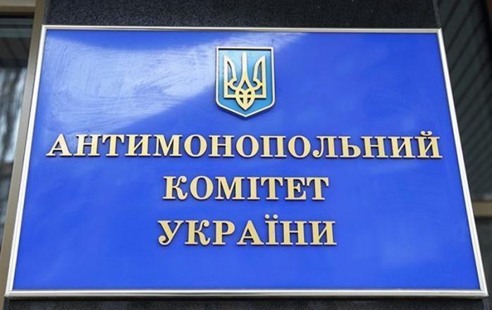 Антимонопольний комітет України. Фото: РБК-Україна