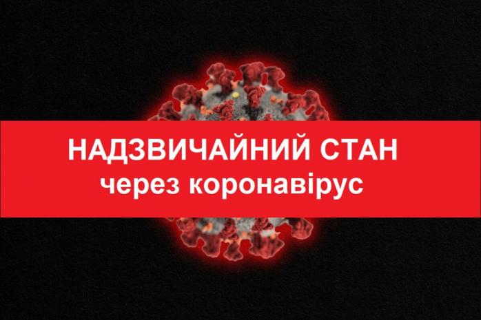 Коронавирус в Украине: у Зеленского не исключают введения чрезвычайного положения / Фото: kypur.net 