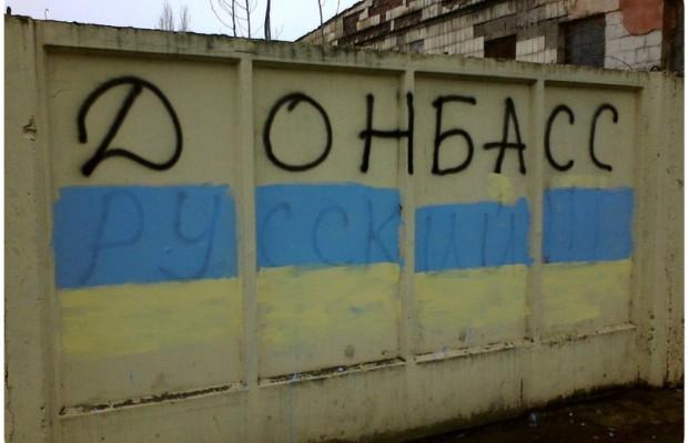 Опрос выяснил настроения Донбасса после победы Зеленского, фото — Новынарня