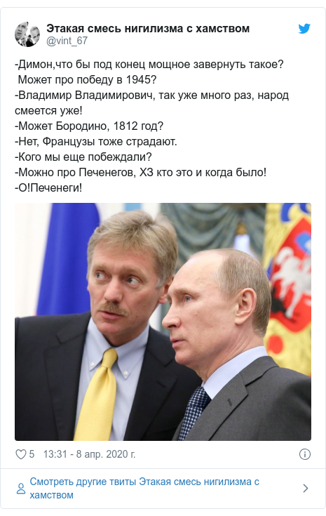 Возникли в голове Путина: Песков открестился от речи президента РФ о печенегах