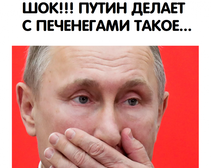 Возникли в голове Путина: Песков открестился от речей президента РФ о печенегах