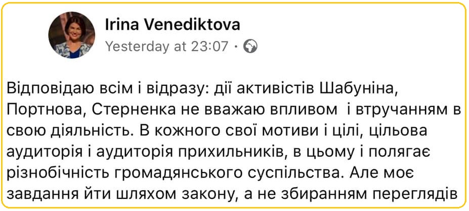 Венедіктова назвала Портнова активістом / Фото: Фейсбук