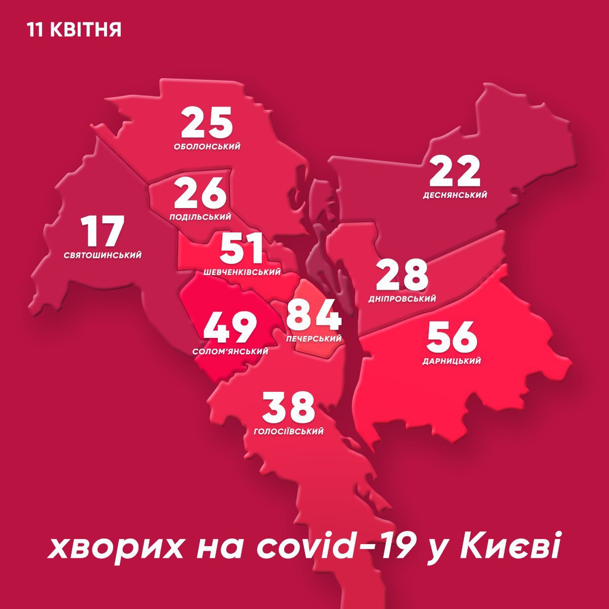 Карта поширення коронавірусу у Києві. Карта: прес-служба Кличка