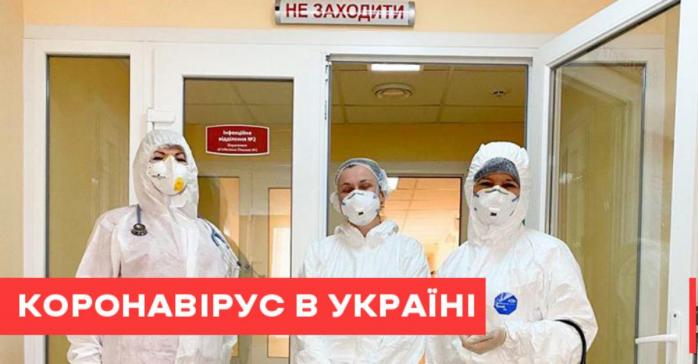 В Украине продолжается вспышка коронавируса, фото: «Ракурс»