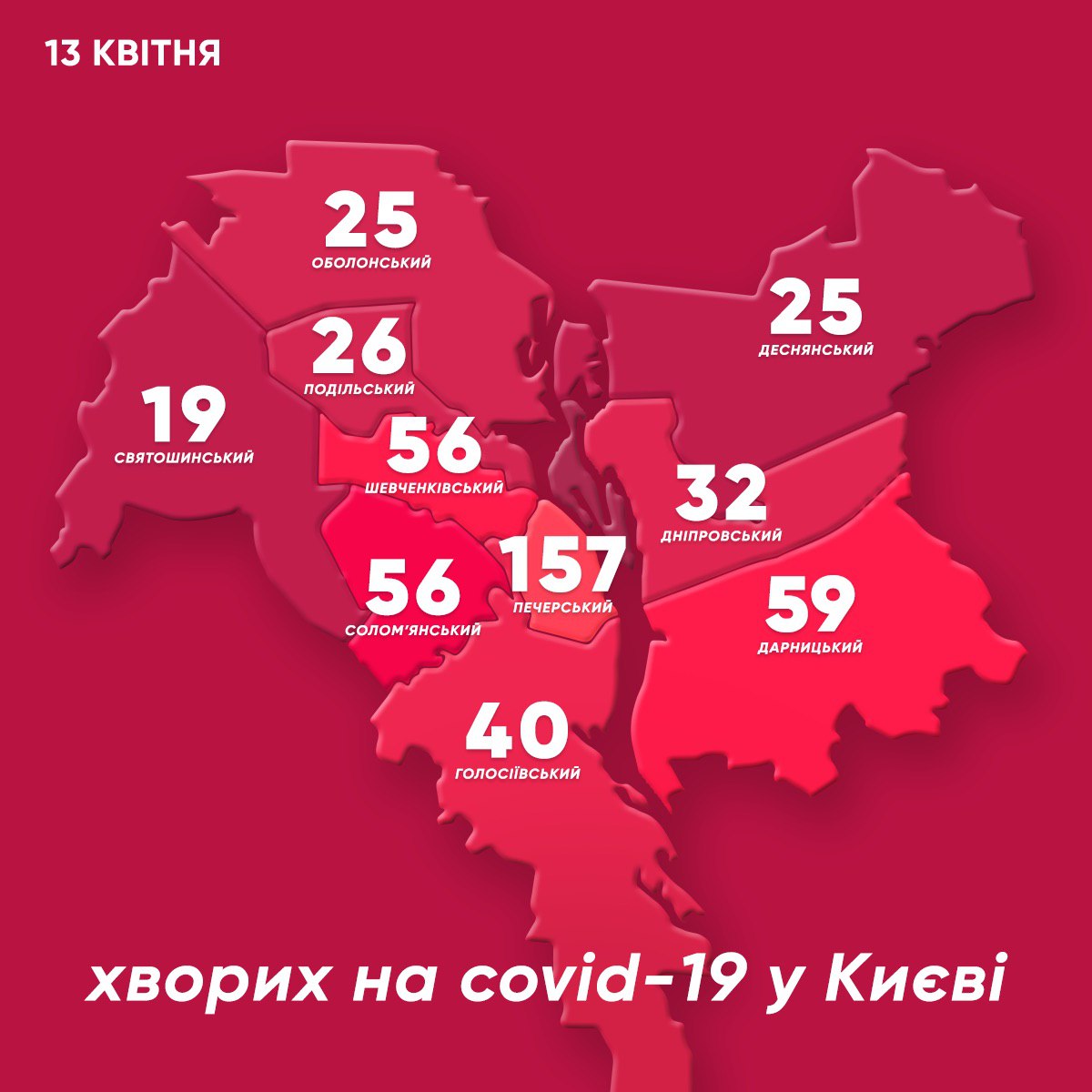 Поширення коронавірусу у Києві. Карта: прес-служба Кличка