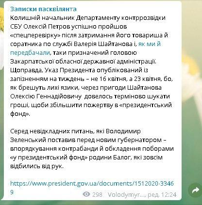 Скриншот: Telegram-канал "Записки пасквилянта"