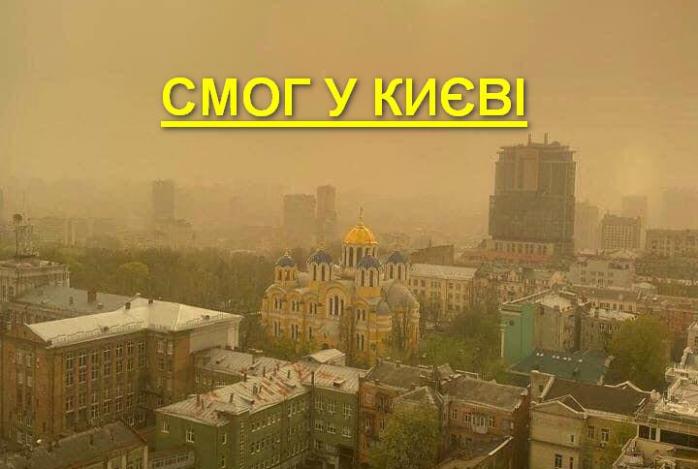 Чорнобиль тут ні до чого: Гідрометцентр пояснив причини пилової бурі в Києві і дав прогноз, фото — Фейсбук Д.Чекалкіна