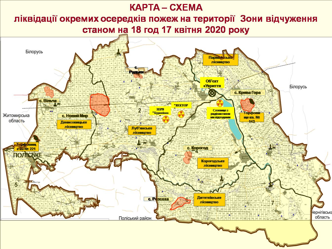 Карта: ДСНС