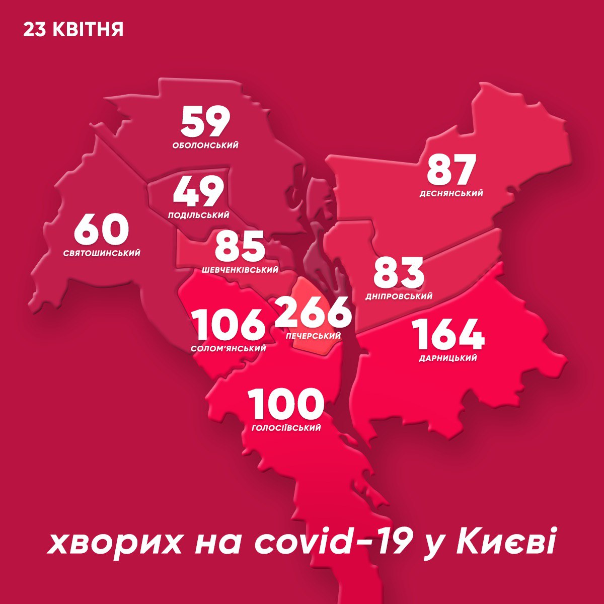 Поширення коронавірусу у Києві. Карта: прес-служба Кличка