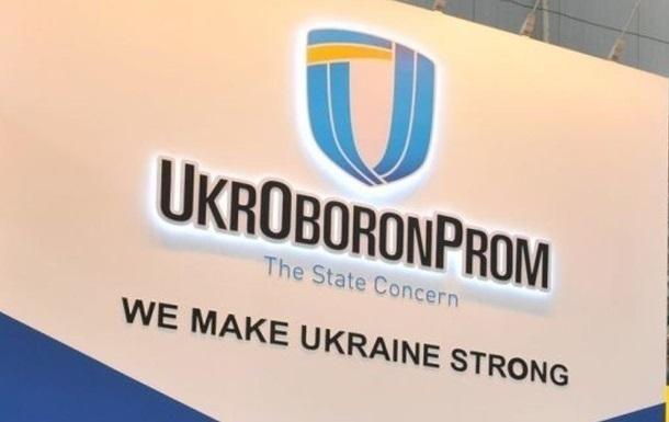 «Укроборонпром» хочуть ліквідувати. Фото: Кореспондент