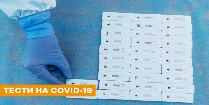 У МОЗ анонсували масове тестування на антитіла до коронавірусу