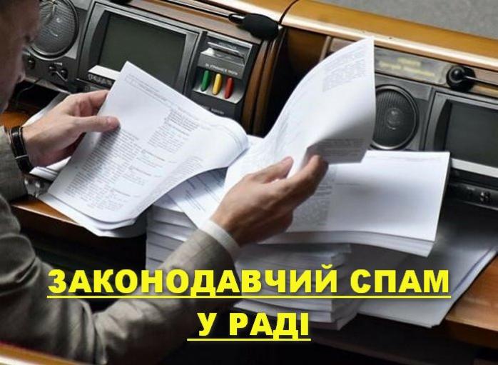 Законодательный спам: Рада разблокировала подписание изменений в регламент. Фото: Politeka