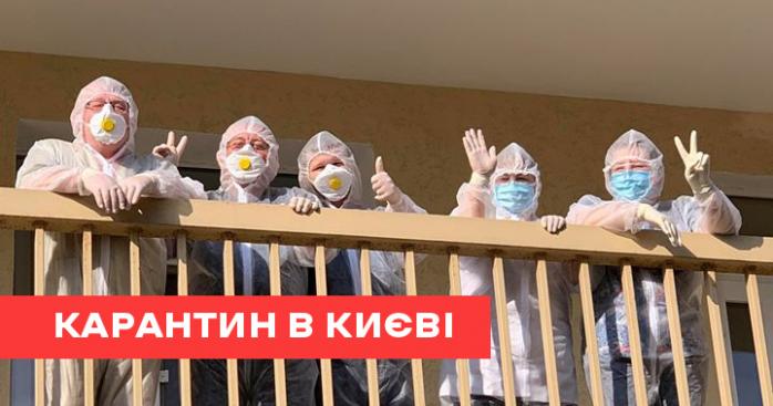 У Києві 1,2 тис. хворих на коронавірус