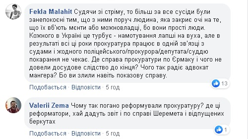 Скриншот комментариев пользователей на пост Ирины Венедиктовой в Facebook