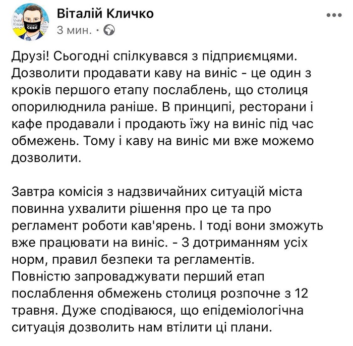 Скриншот сообщения Виталия Кличко в Telegram-канале