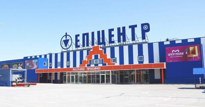 Гіпермаркет «Епіцентр» пообіцяв покарати Аваков. Фото: rau.ua
