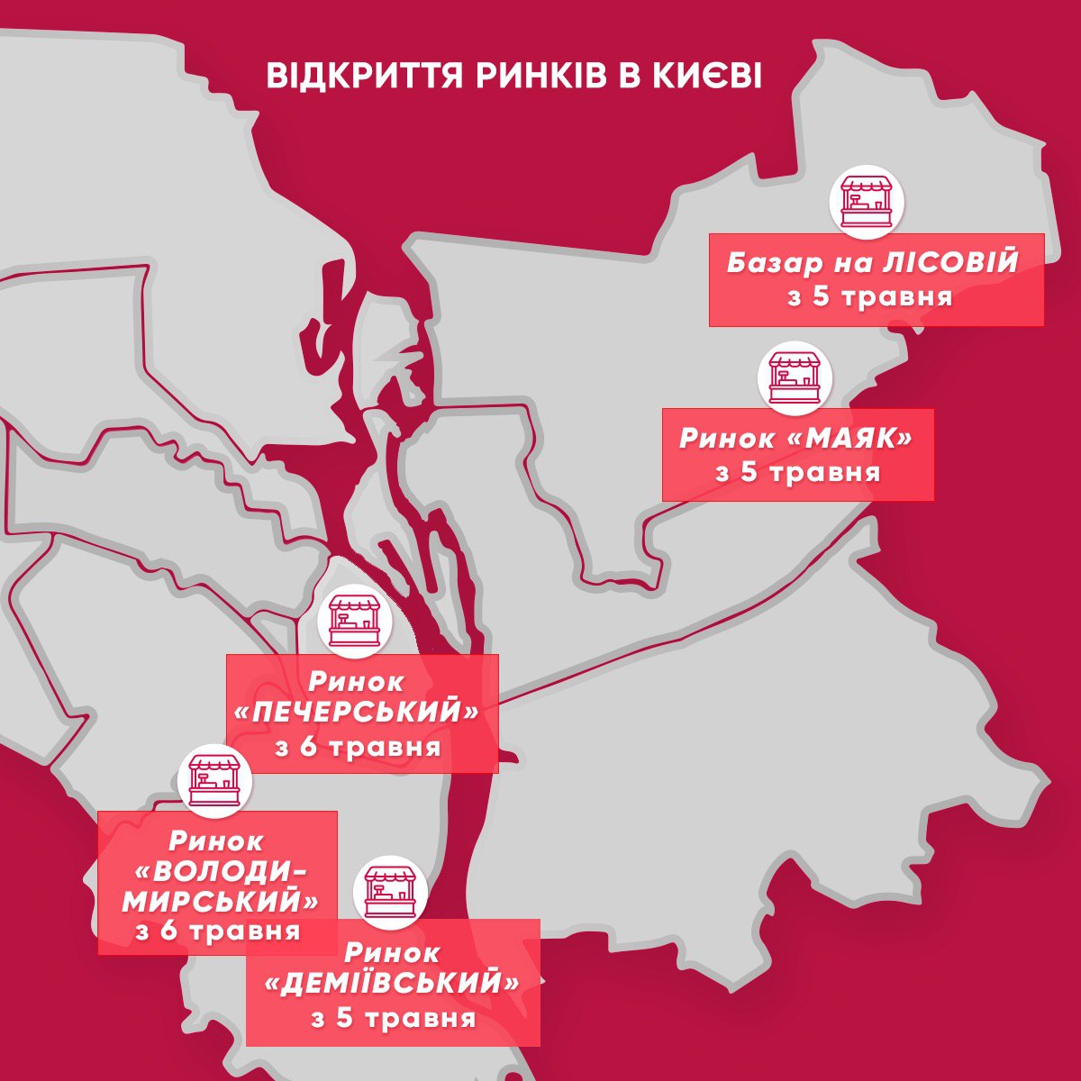 Коронавірус у Києві. Карта: прес-служба Кличка