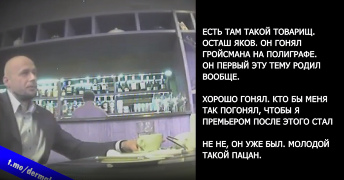 “Плівки Єрмака”: в новому відео брат очільника офісу Зеленського жартома накинув оком на крісло прем’єра