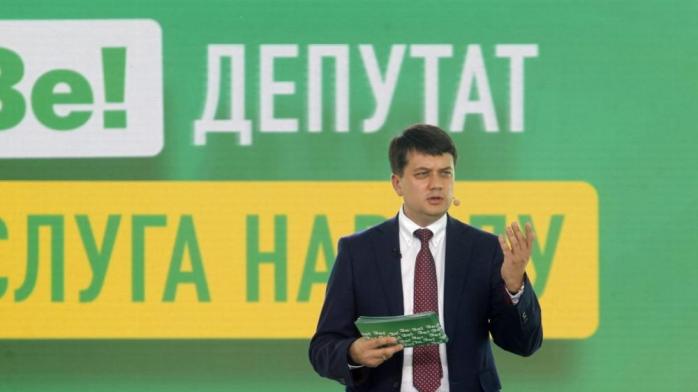 Новости Украины: Разумков объяснил падение рейтингов «Слуги народа»
