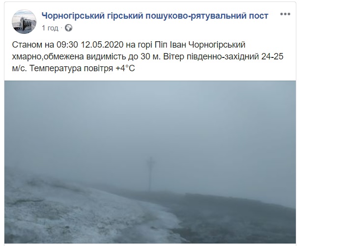 Погода в Україні зіпсувалася: шквальний вітер наробив лиха на Львівщині та Закарпатті