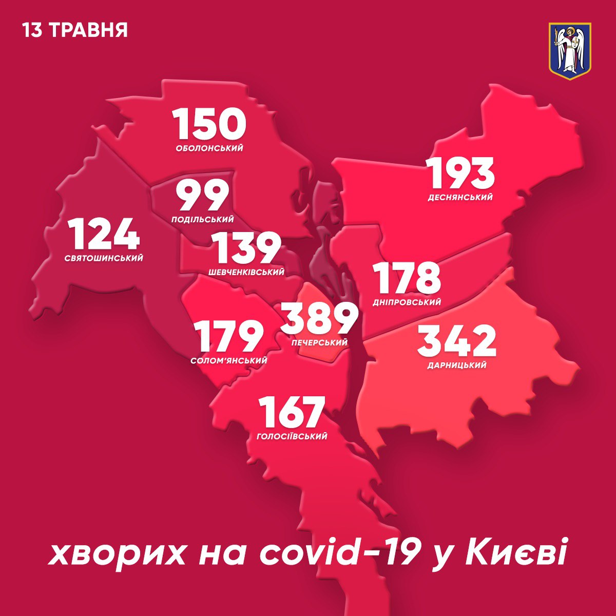 Распространение коронавируса в Киеве. Карта: пресс-служба Кличко