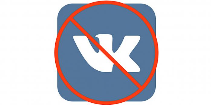 В Украине продлен запрет российских соцсетей, фото: «Википедия»