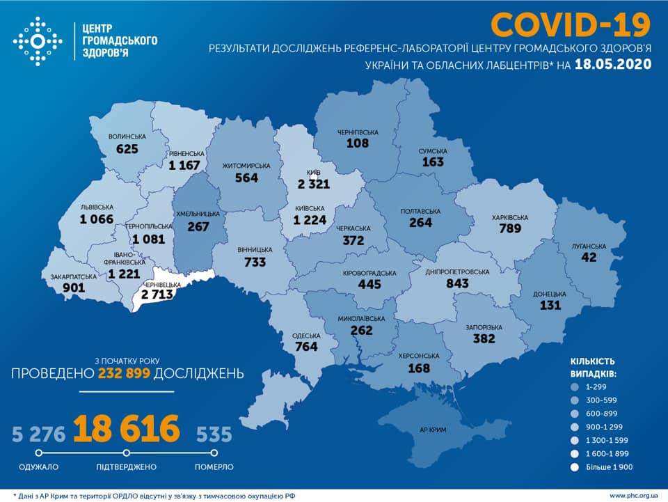 Коронавирус в Украине. Карта: ЦОС в Facebook