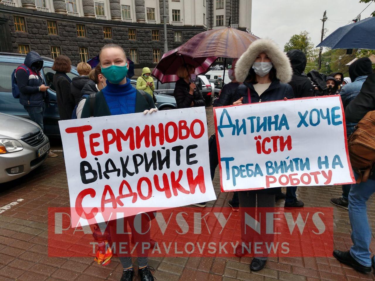 Акція протесту батьків біля Кабміну, фото — Pavlovskiy News
