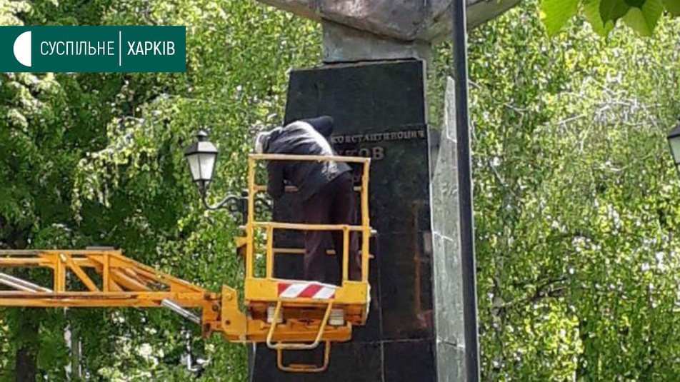 Невідомі облили фарбою пам’ятник Жукову. Фото: «Суспільне. Харків»