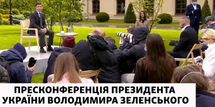 Сегодня происходит пресс-конференция Владимира Зеленского