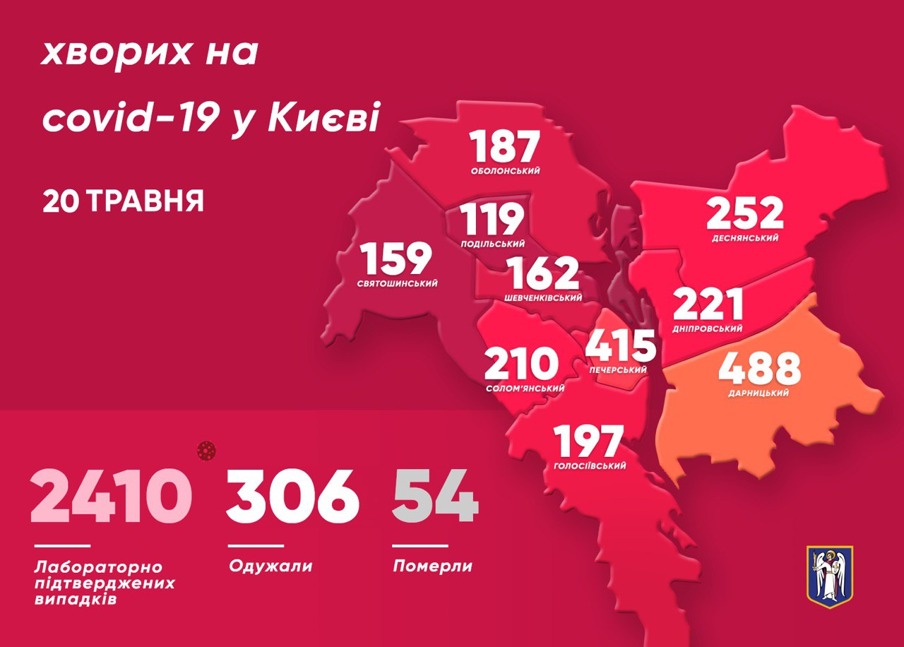 Коронавірус у Києві. Карта: Фейсбук Віталія Кличка