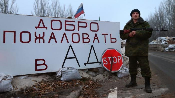 Война на Донбассе и пенсии в ОРДЛО обошлись России в 30 млрд долларов — Кабмин